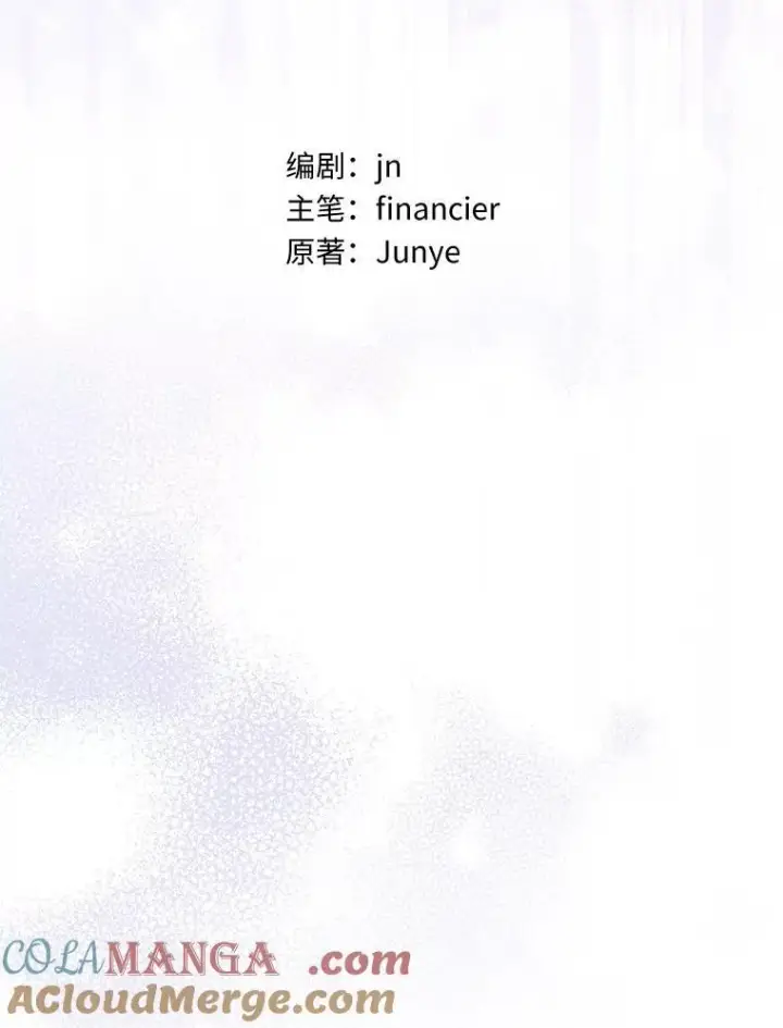 漫画《作为假圣女，却被众人迷恋？》59.庆功宴第45张图