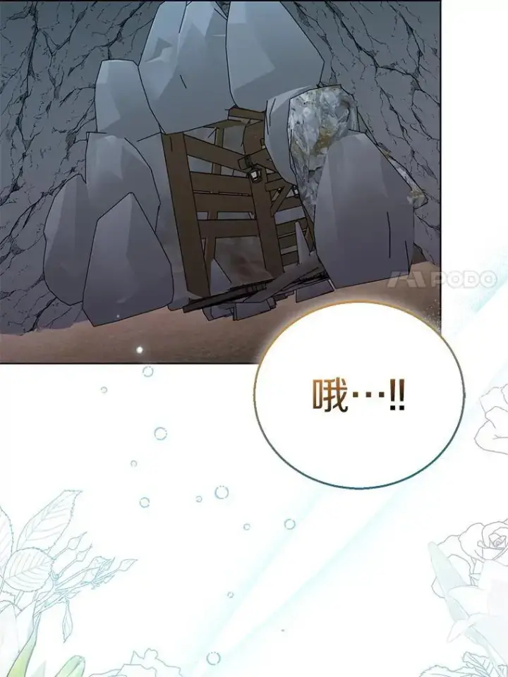 漫画《作为假圣女，却被众人迷恋？》59.庆功宴第46张图