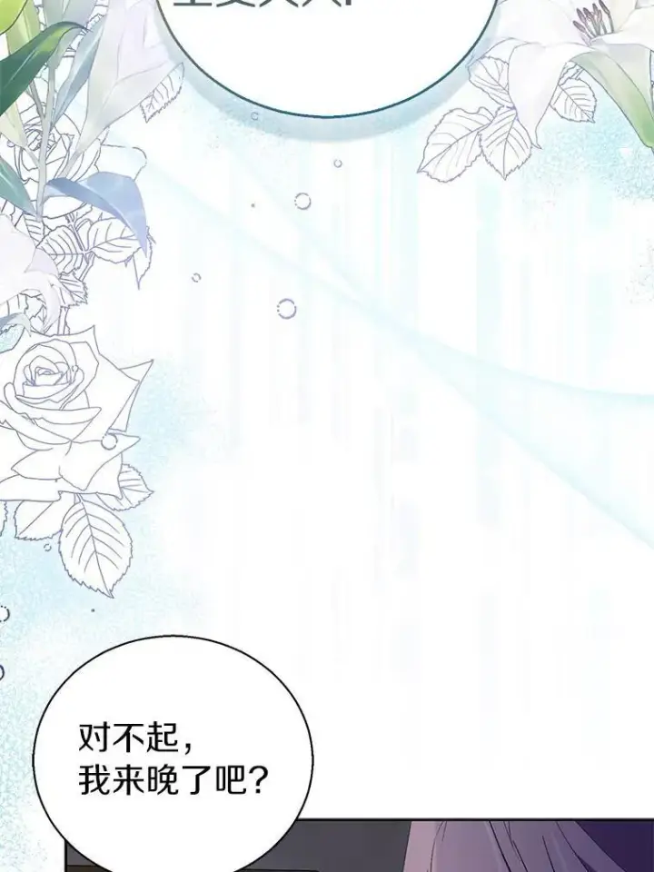 漫画《作为假圣女，却被众人迷恋？》59.庆功宴第50张图