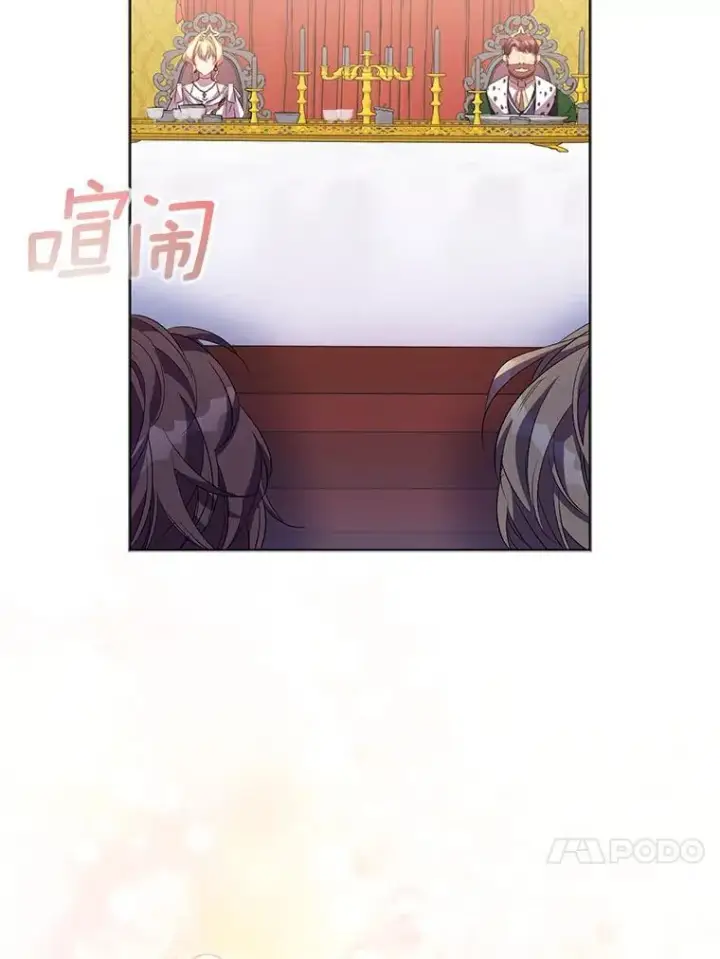 漫画《作为假圣女，却被众人迷恋？》59.庆功宴第84张图