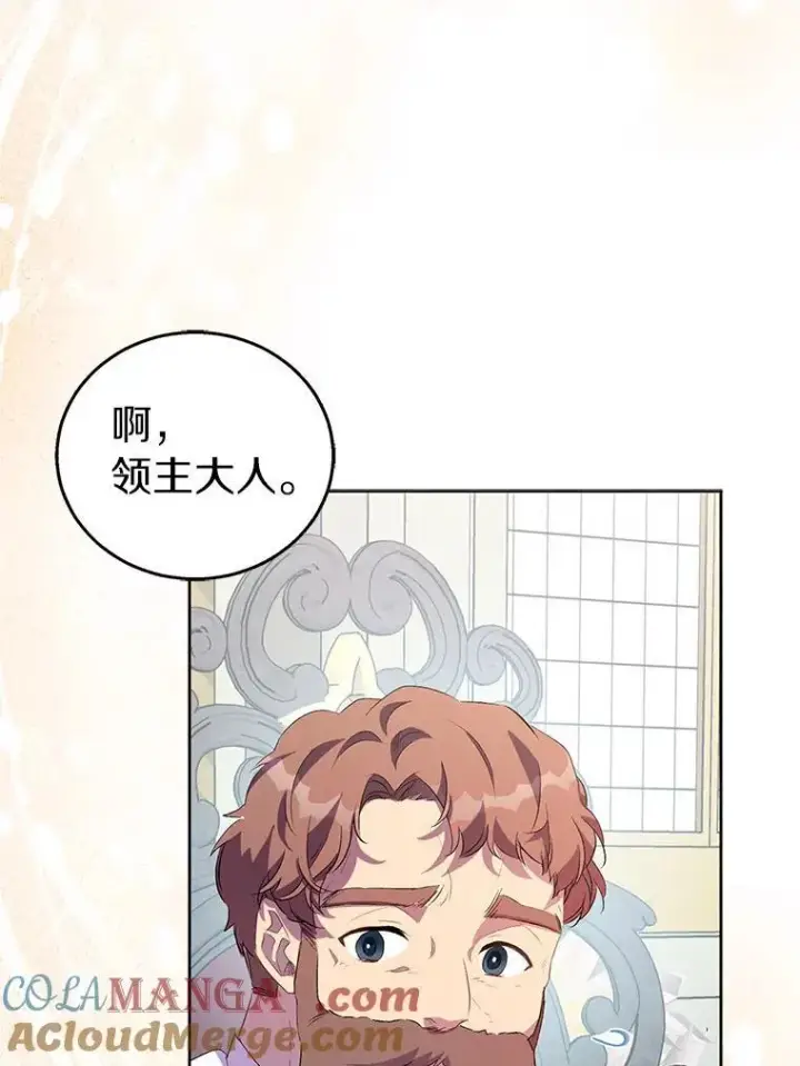 漫画《作为假圣女，却被众人迷恋？》59.庆功宴第89张图