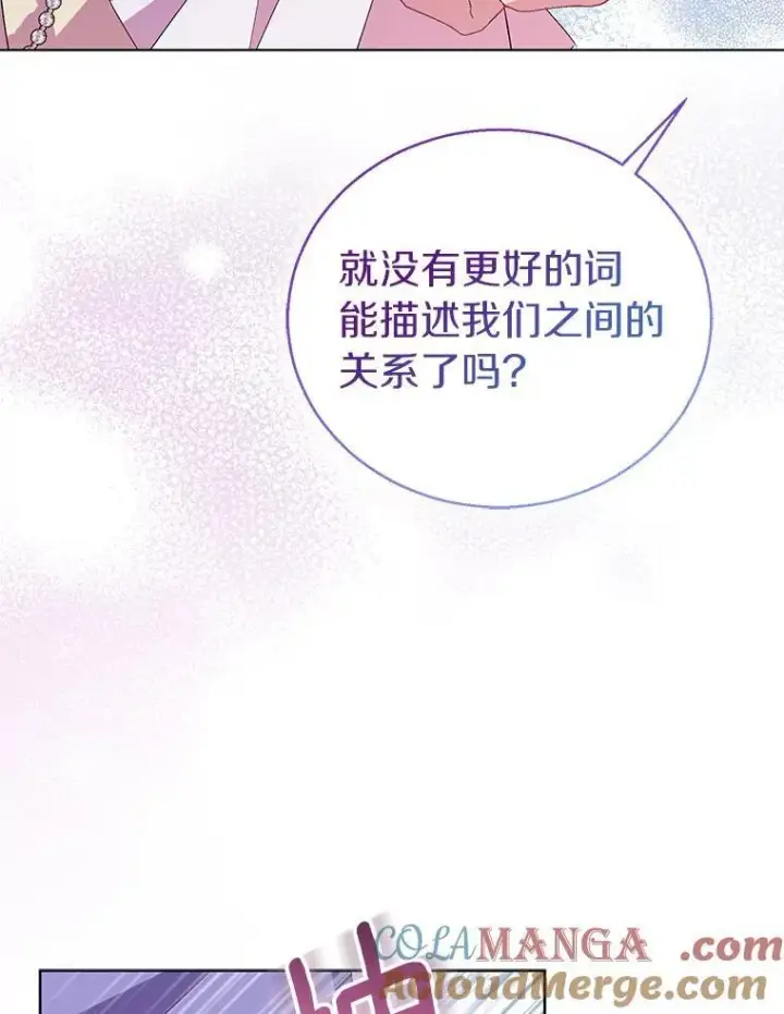 漫画《作为假圣女，却被众人迷恋？》60.彻夜守护第105张图