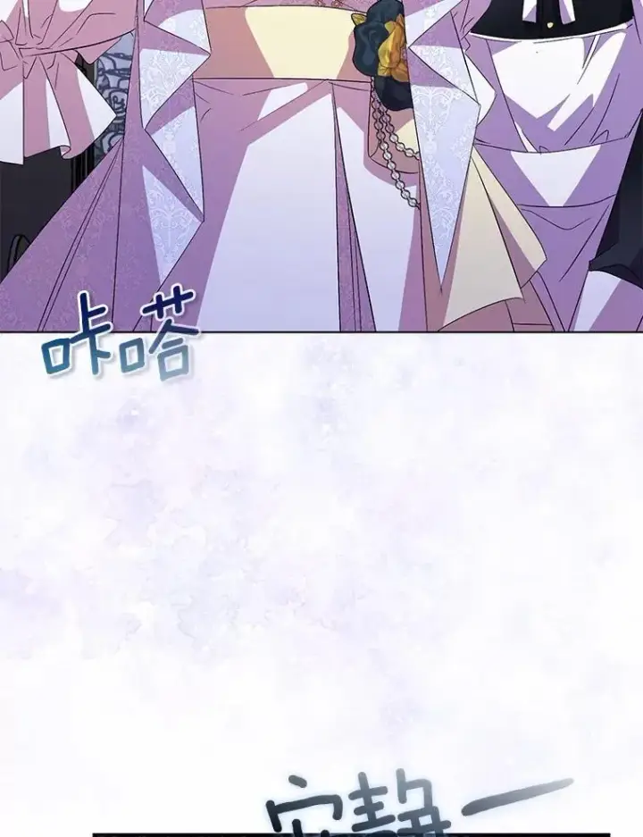漫画《作为假圣女，却被众人迷恋？》60.彻夜守护第11张图