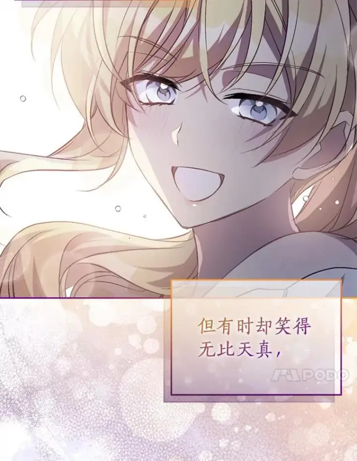漫画《作为假圣女，却被众人迷恋？》60.彻夜守护第126张图