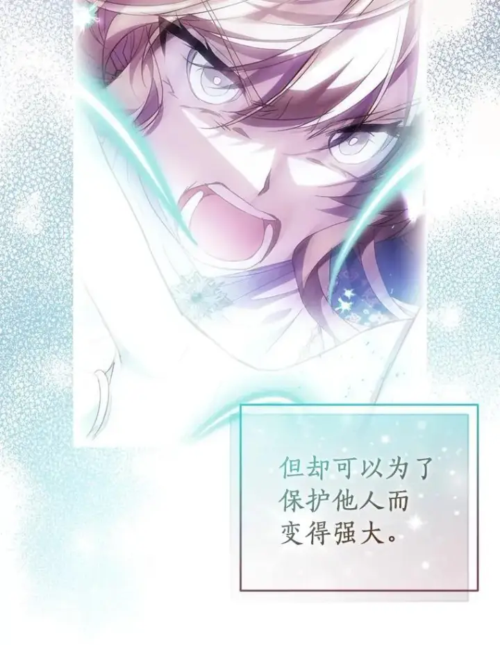 漫画《作为假圣女，却被众人迷恋？》60.彻夜守护第128张图