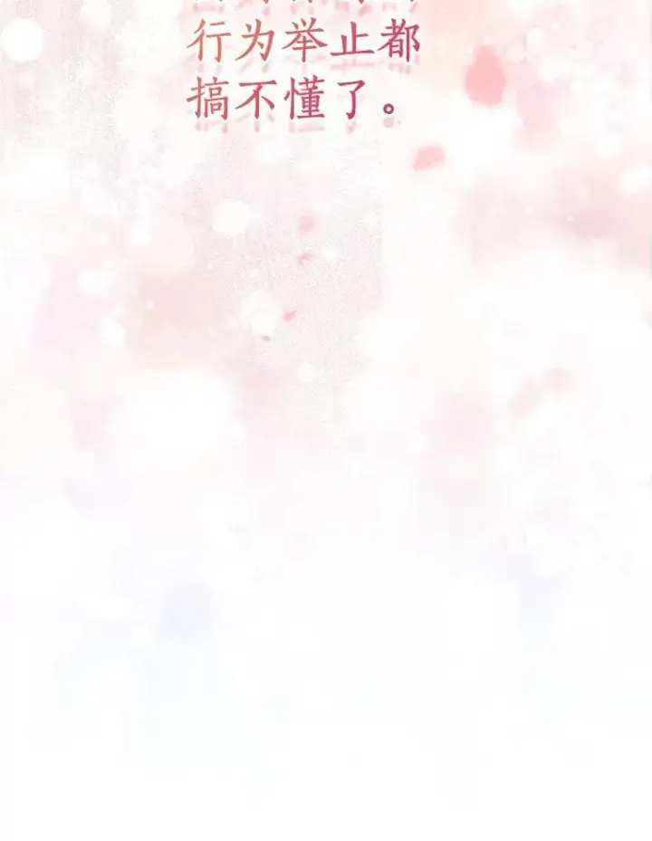 漫画《作为假圣女，却被众人迷恋？》60.彻夜守护第132张图
