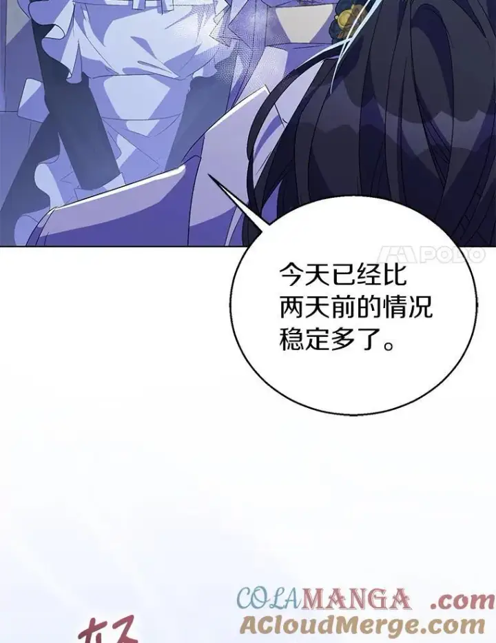 漫画《作为假圣女，却被众人迷恋？》60.彻夜守护第17张图