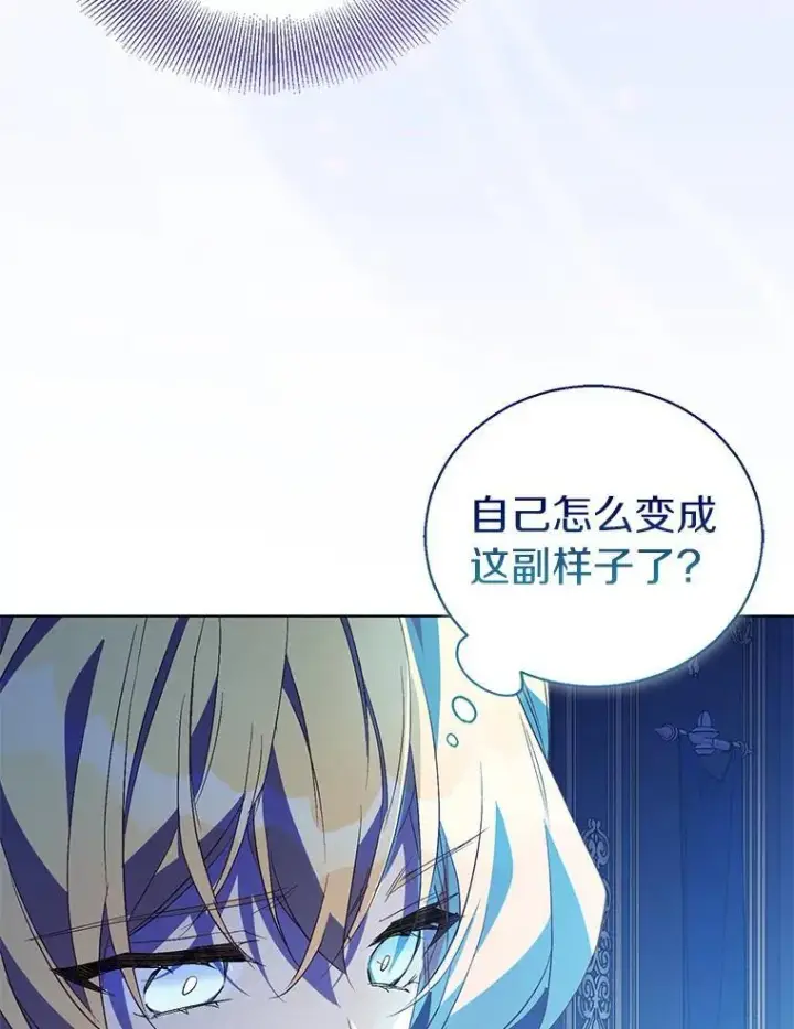 漫画《作为假圣女，却被众人迷恋？》60.彻夜守护第19张图