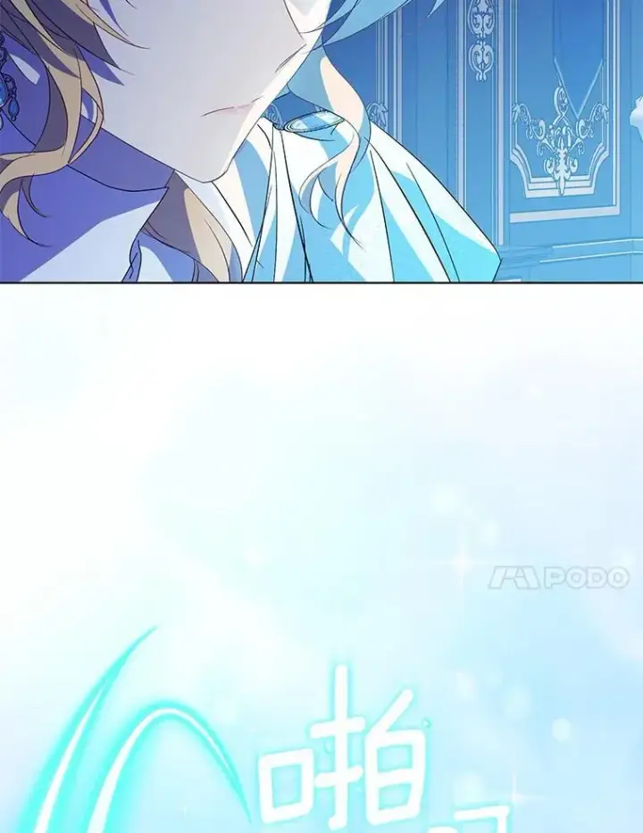 漫画《作为假圣女，却被众人迷恋？》60.彻夜守护第20张图