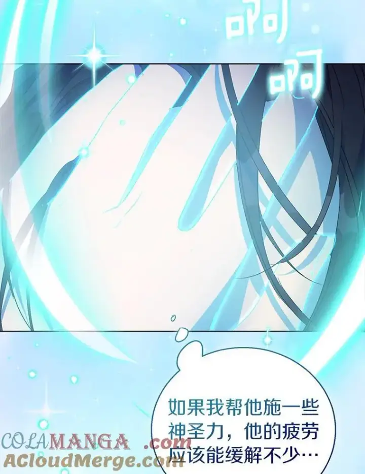 漫画《作为假圣女，却被众人迷恋？》60.彻夜守护第21张图