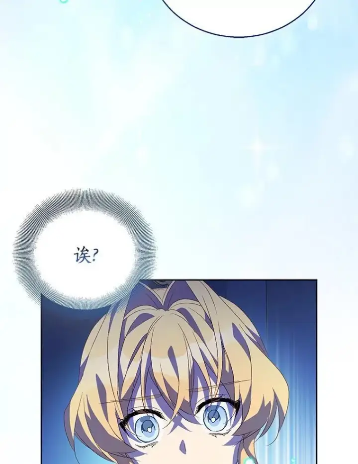 漫画《作为假圣女，却被众人迷恋？》60.彻夜守护第22张图