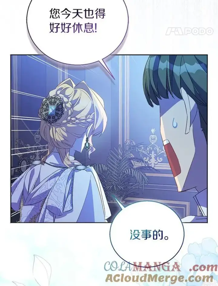 漫画《作为假圣女，却被众人迷恋？》60.彻夜守护第37张图