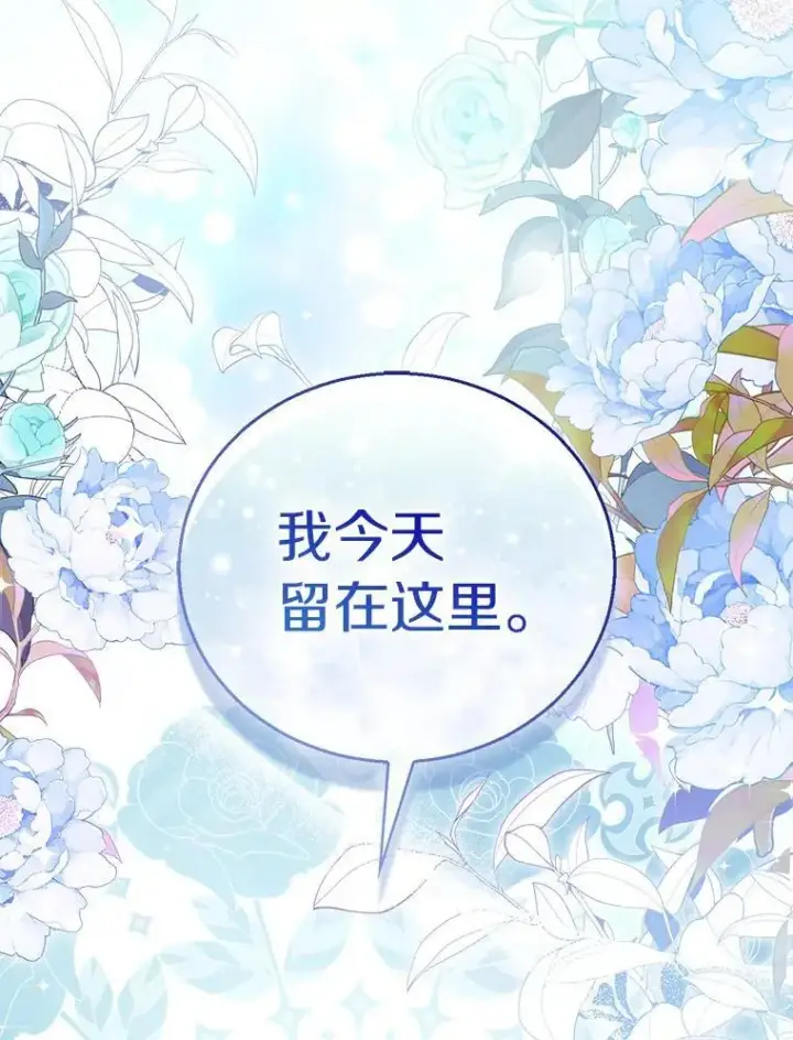 漫画《作为假圣女，却被众人迷恋？》60.彻夜守护第38张图