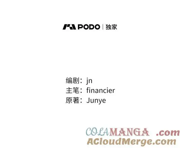 漫画《作为假圣女，却被众人迷恋？》60.彻夜守护第45张图