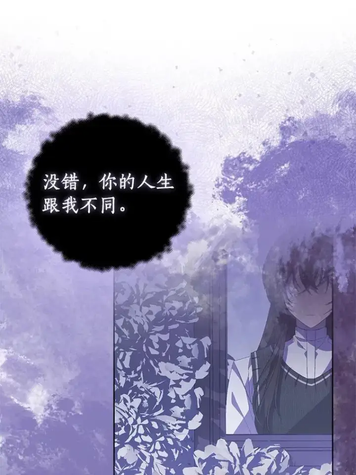 漫画《作为假圣女，却被众人迷恋？》60.彻夜守护第62张图
