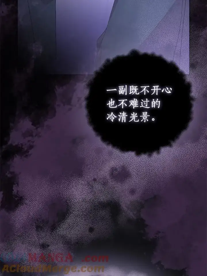 漫画《作为假圣女，却被众人迷恋？》60.彻夜守护第65张图