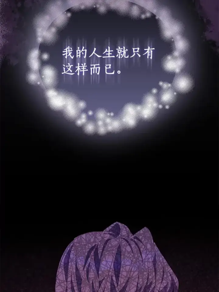 漫画《作为假圣女，却被众人迷恋？》60.彻夜守护第66张图