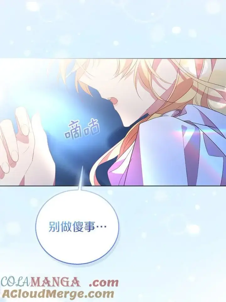 漫画《作为假圣女，却被众人迷恋？》60.彻夜守护第69张图