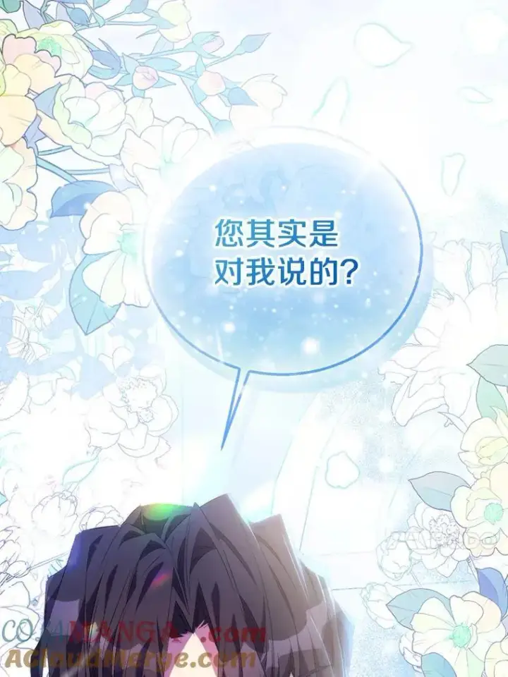 漫画《作为假圣女，却被众人迷恋？》60.彻夜守护第73张图