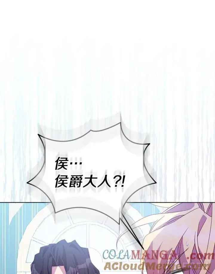 漫画《作为假圣女，却被众人迷恋？》60.彻夜守护第77张图