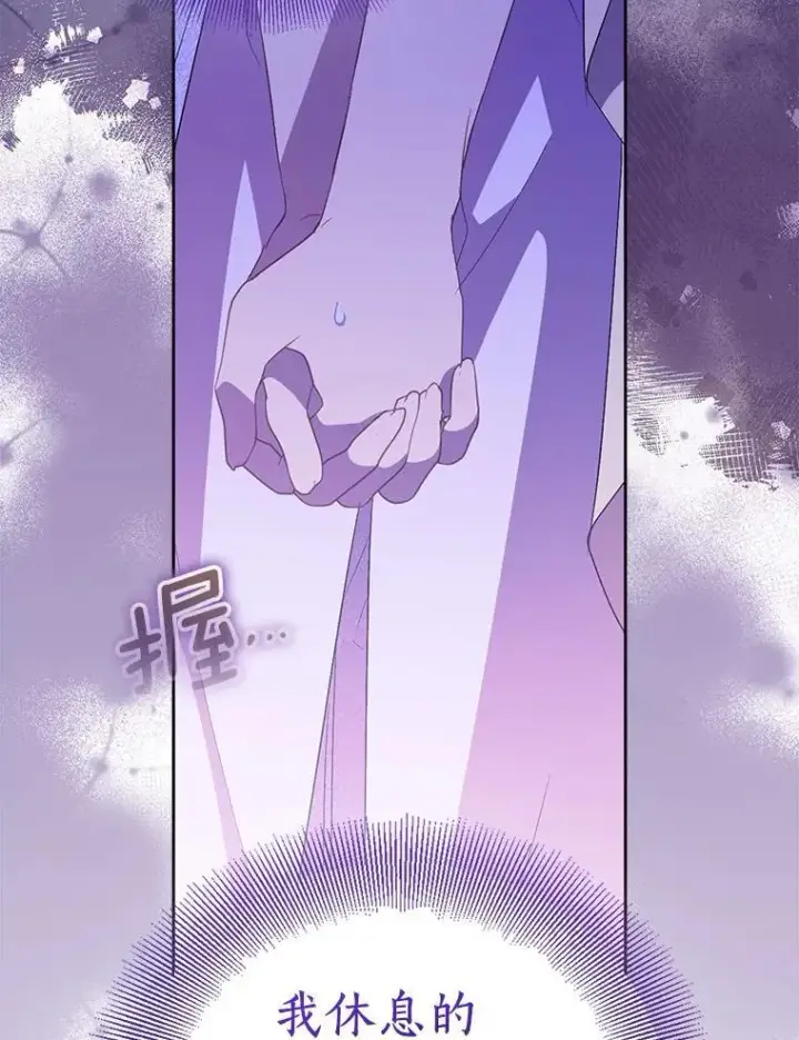 漫画《作为假圣女，却被众人迷恋？》60.彻夜守护第8张图