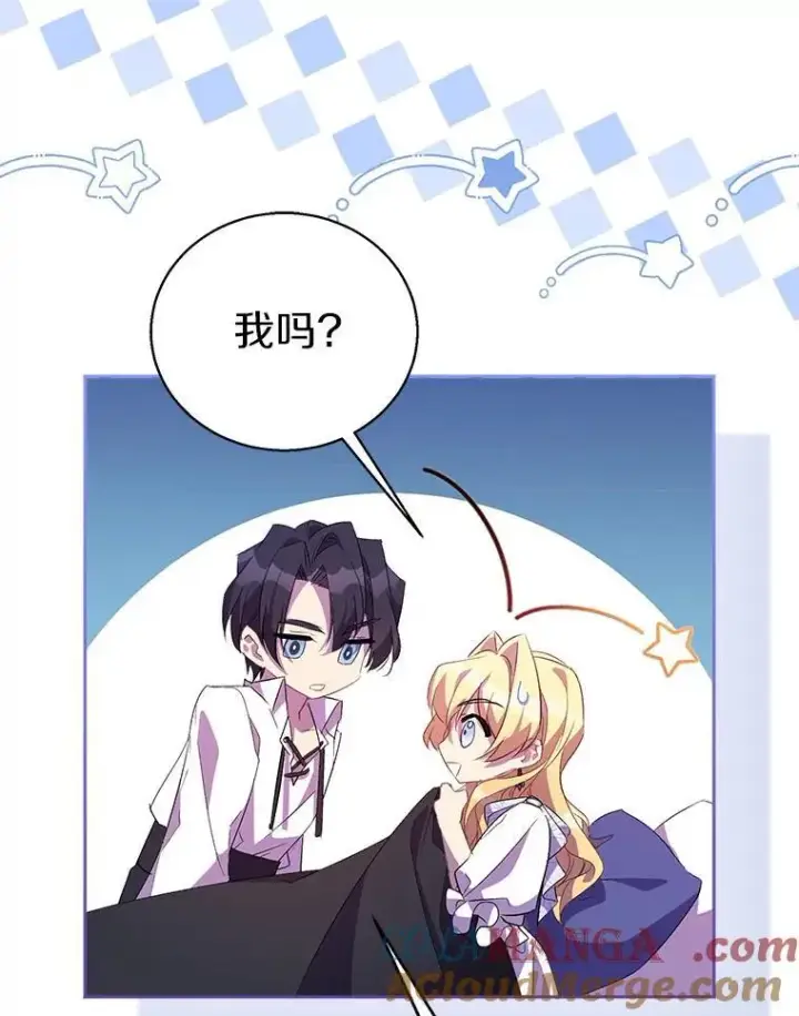 漫画《作为假圣女，却被众人迷恋？》60.彻夜守护第81张图