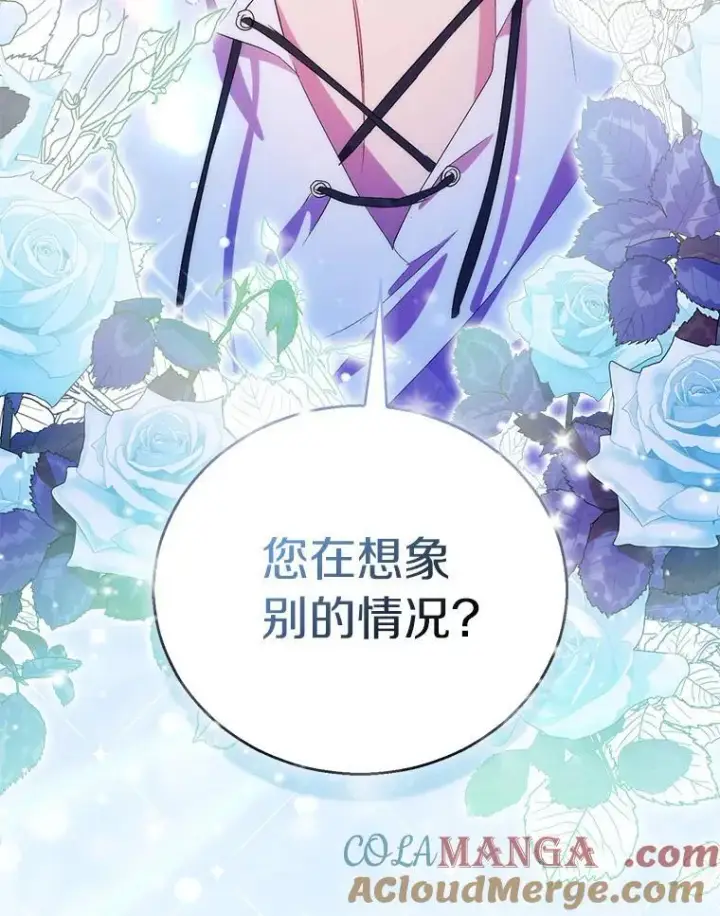 漫画《作为假圣女，却被众人迷恋？》60.彻夜守护第85张图