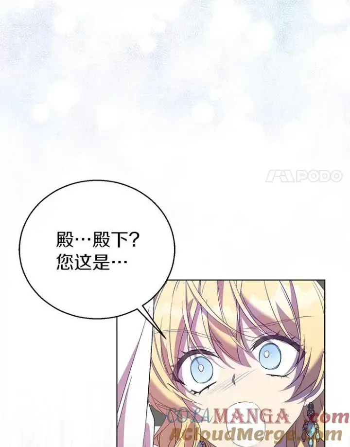漫画《作为假圣女，却被众人迷恋？》62.真正的英雄第101张图