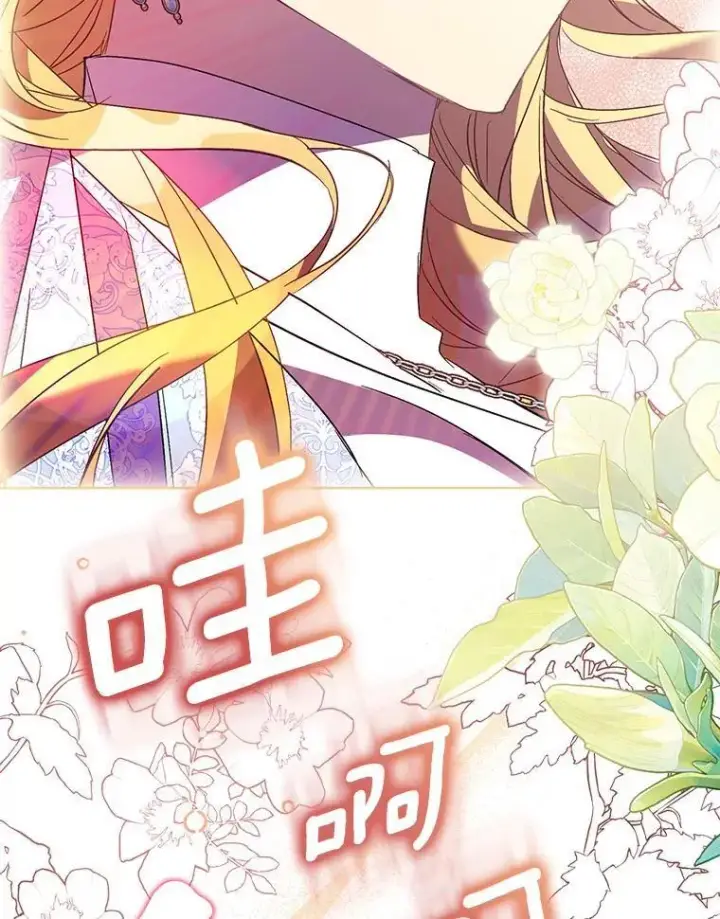 漫画《作为假圣女，却被众人迷恋？》62.真正的英雄第106张图