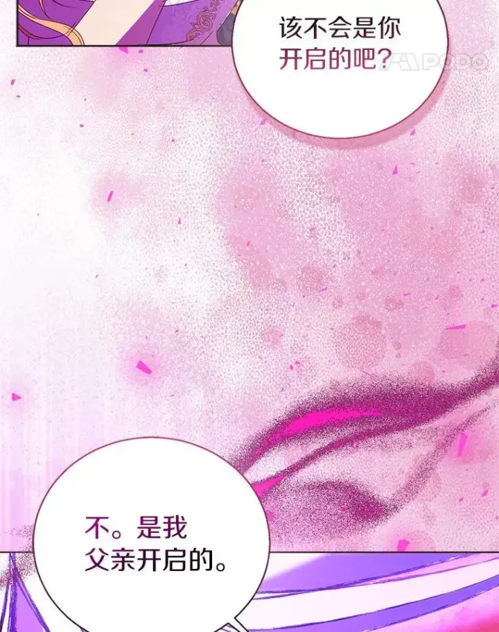 漫画《作为假圣女，却被众人迷恋？》62.真正的英雄第11张图
