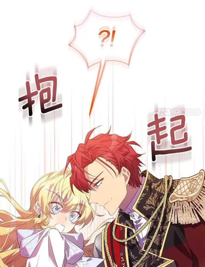 漫画《作为假圣女，却被众人迷恋？》62.真正的英雄第111张图