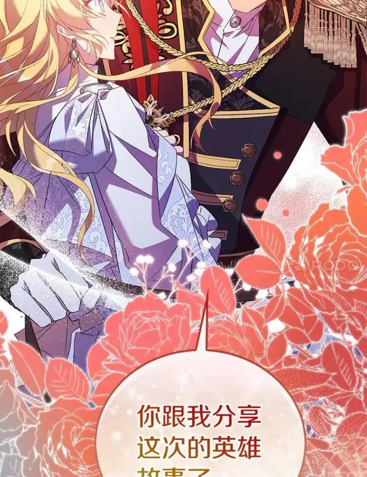 漫画《作为假圣女，却被众人迷恋？》62.真正的英雄第124张图