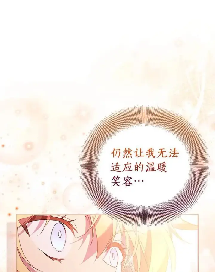 漫画《作为假圣女，却被众人迷恋？》62.真正的英雄第126张图