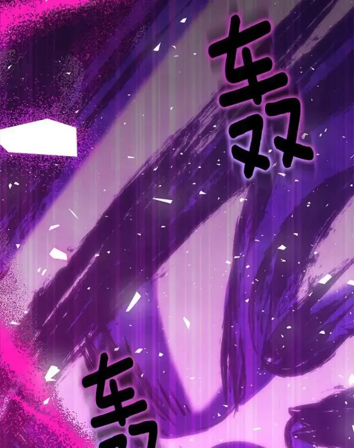 漫画《作为假圣女，却被众人迷恋？》62.真正的英雄第2张图