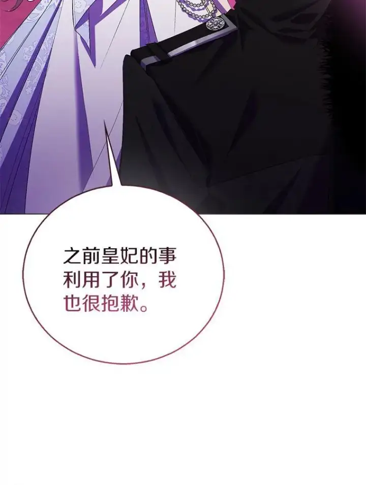 漫画《作为假圣女，却被众人迷恋？》62.真正的英雄第26张图