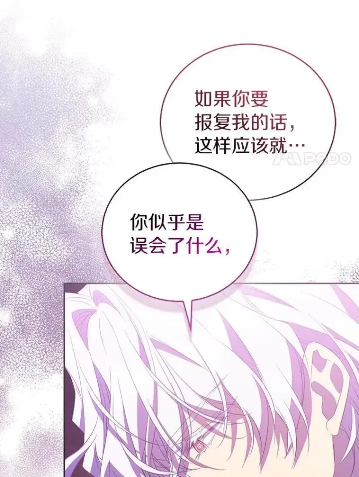 漫画《作为假圣女，却被众人迷恋？》62.真正的英雄第27张图