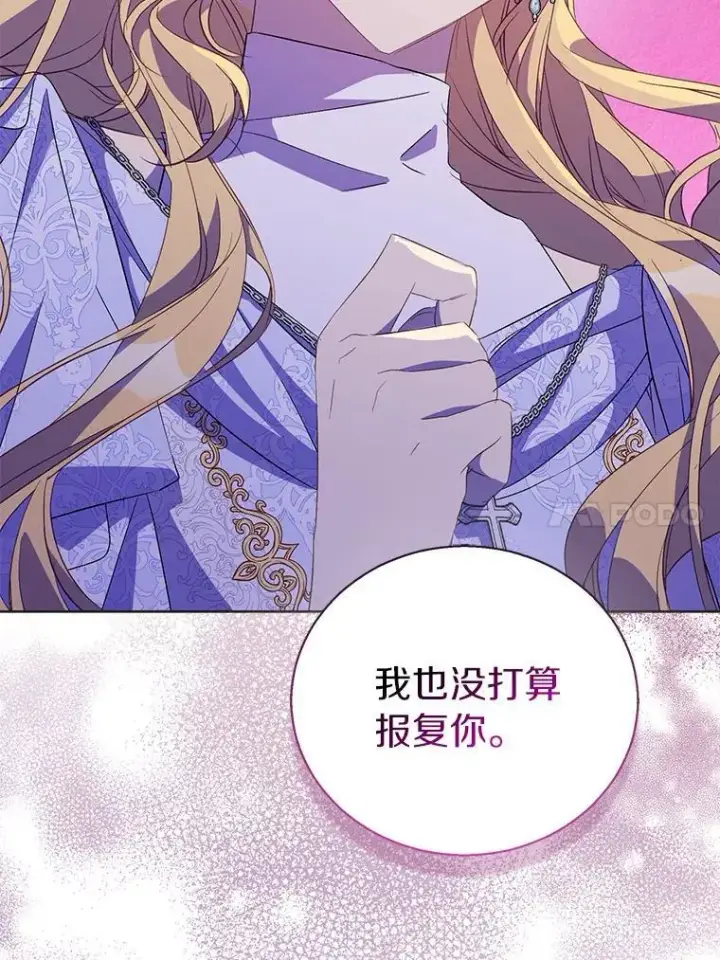 漫画《作为假圣女，却被众人迷恋？》62.真正的英雄第30张图