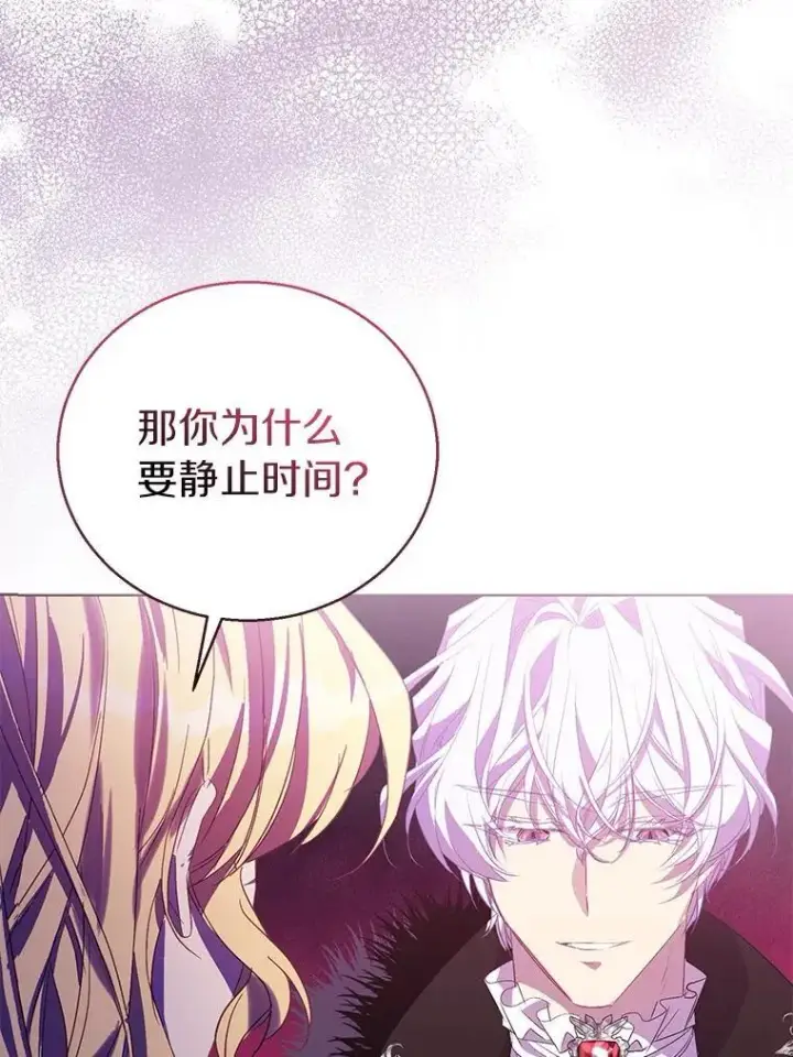 漫画《作为假圣女，却被众人迷恋？》62.真正的英雄第31张图