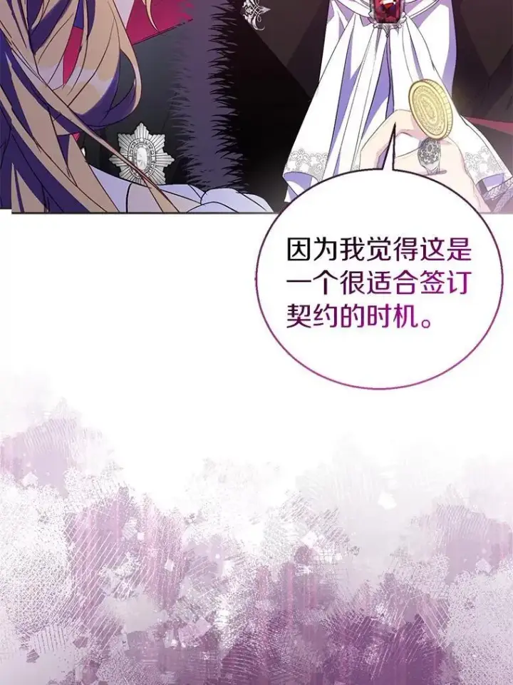 漫画《作为假圣女，却被众人迷恋？》62.真正的英雄第32张图