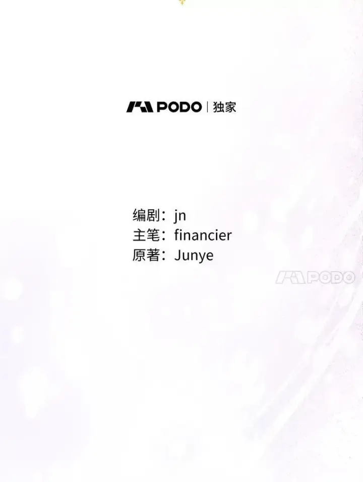 漫画《作为假圣女，却被众人迷恋？》62.真正的英雄第46张图