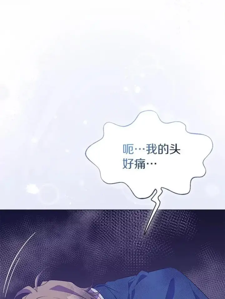 漫画《作为假圣女，却被众人迷恋？》62.真正的英雄第47张图
