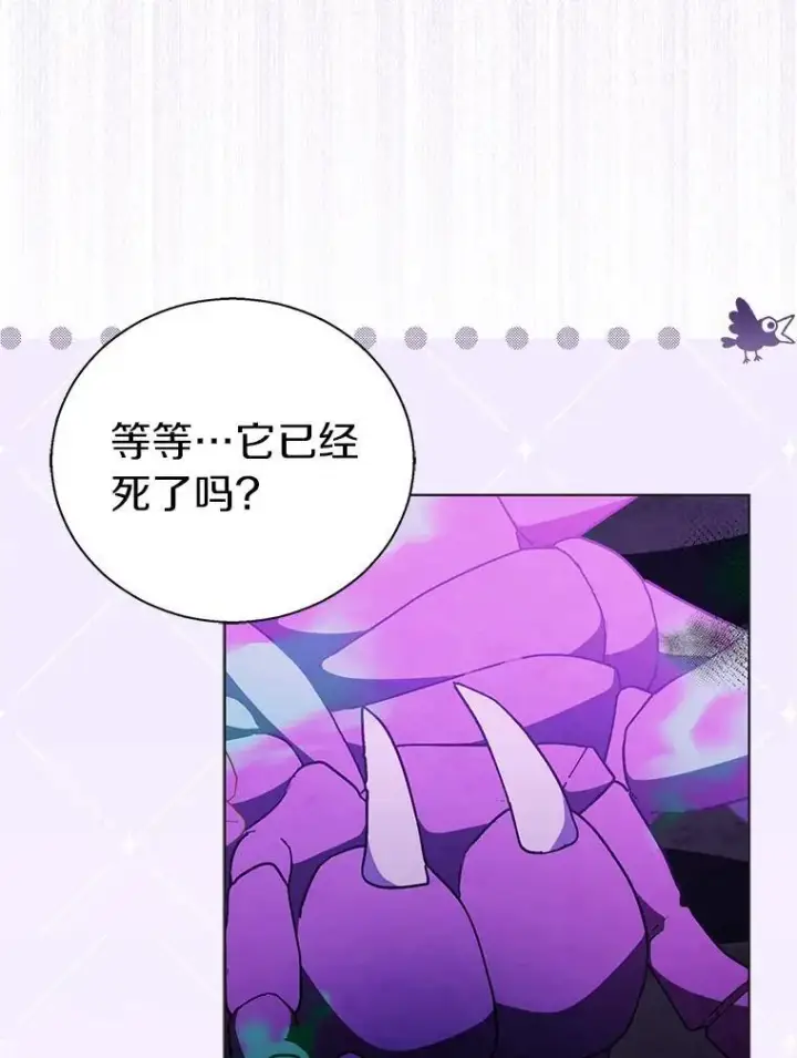 漫画《作为假圣女，却被众人迷恋？》62.真正的英雄第51张图