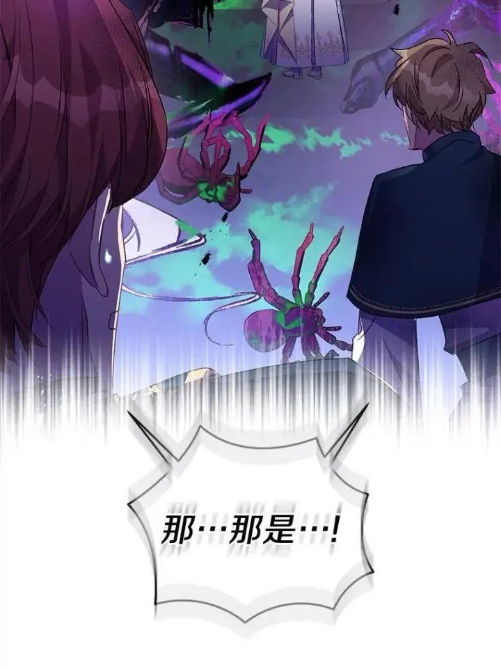 漫画《作为假圣女，却被众人迷恋？》62.真正的英雄第55张图