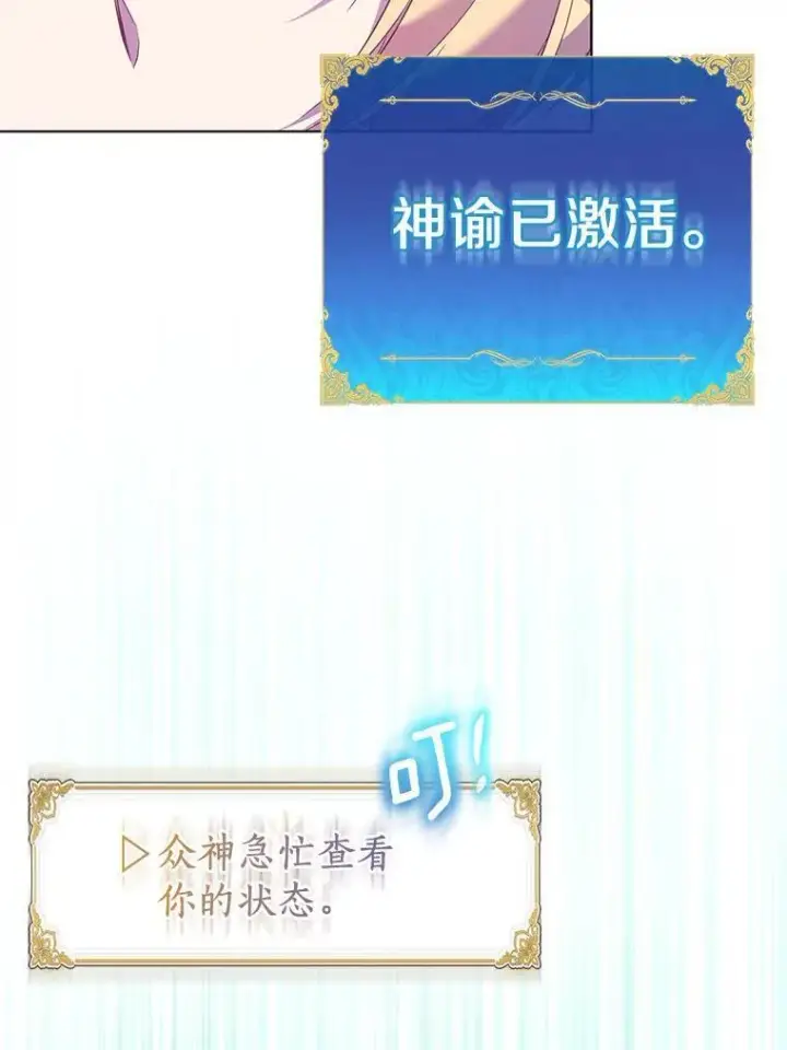 漫画《作为假圣女，却被众人迷恋？》62.真正的英雄第63张图