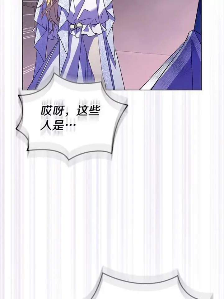 漫画《作为假圣女，却被众人迷恋？》62.真正的英雄第67张图