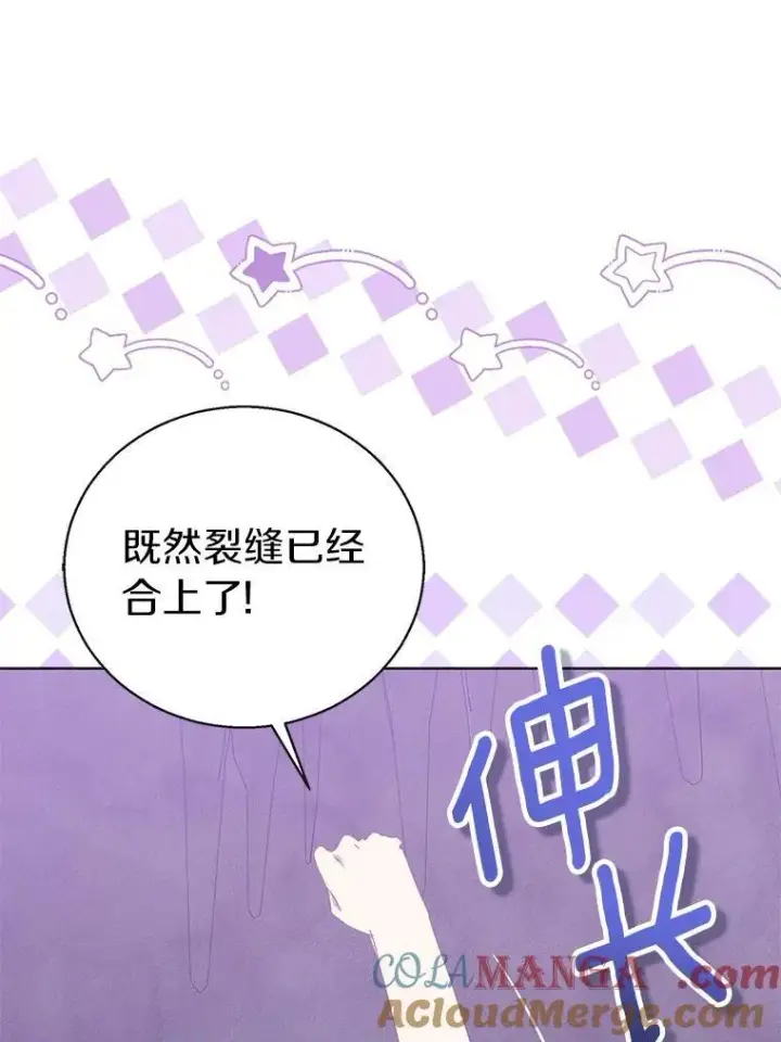 漫画《作为假圣女，却被众人迷恋？》62.真正的英雄第73张图