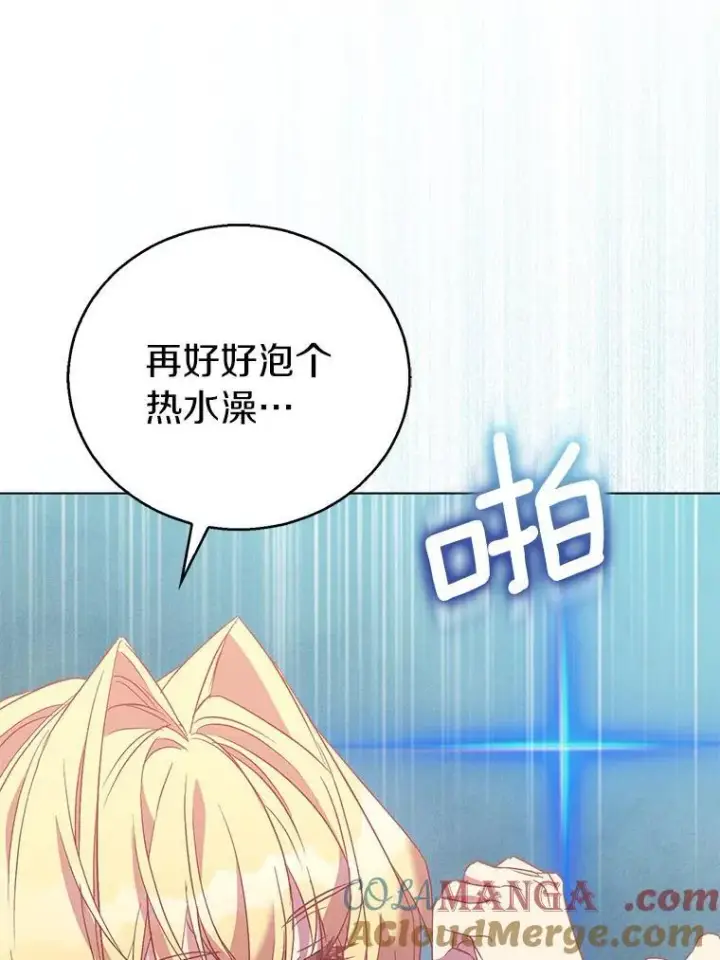 漫画《作为假圣女，却被众人迷恋？》62.真正的英雄第77张图