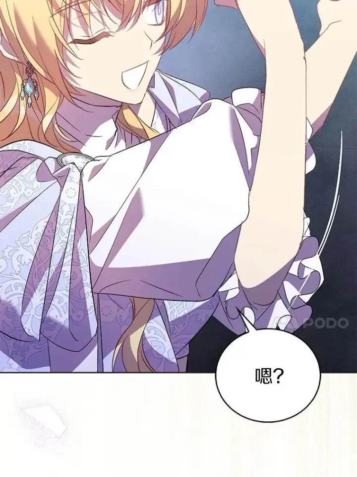 漫画《作为假圣女，却被众人迷恋？》62.真正的英雄第78张图