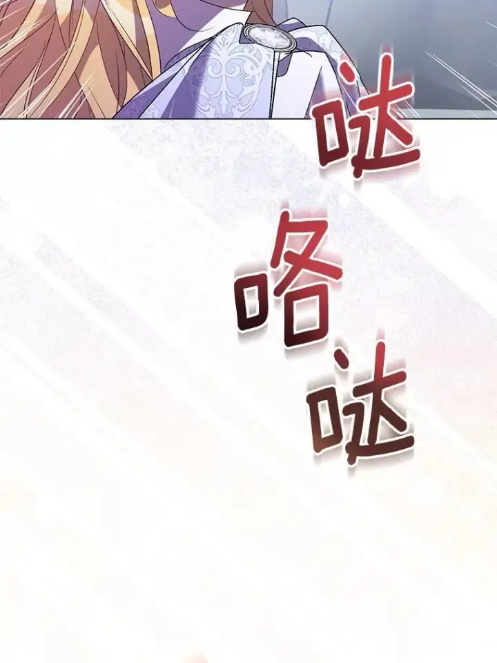 漫画《作为假圣女，却被众人迷恋？》62.真正的英雄第83张图