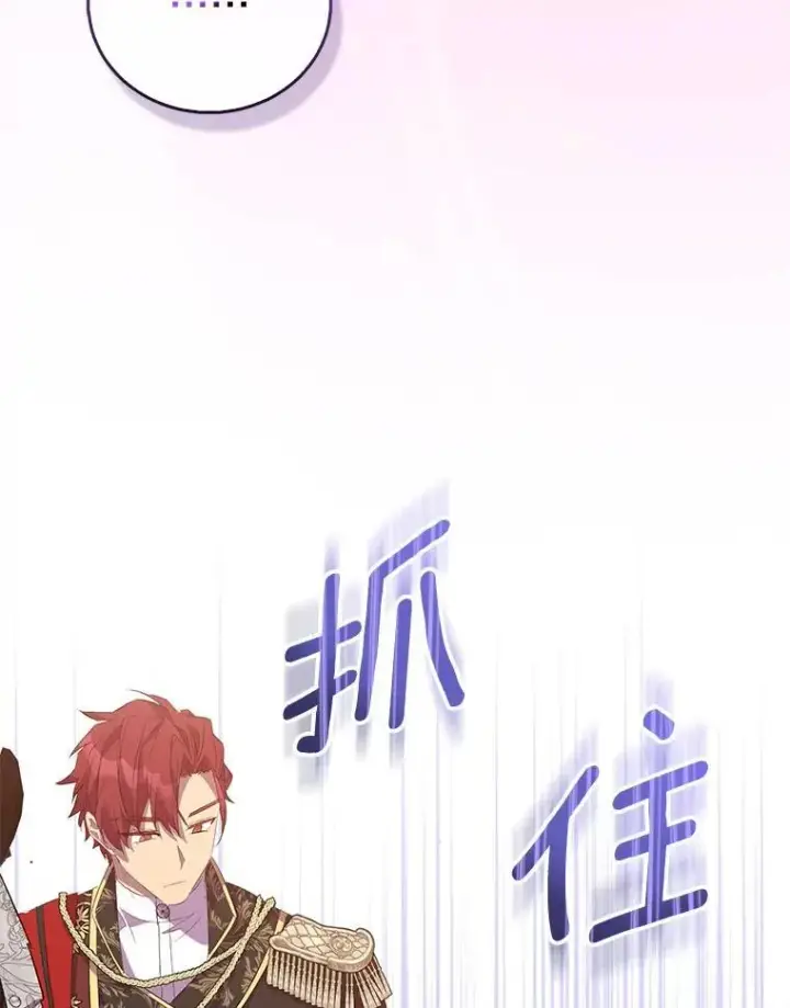 漫画《作为假圣女，却被众人迷恋？》62.真正的英雄第99张图